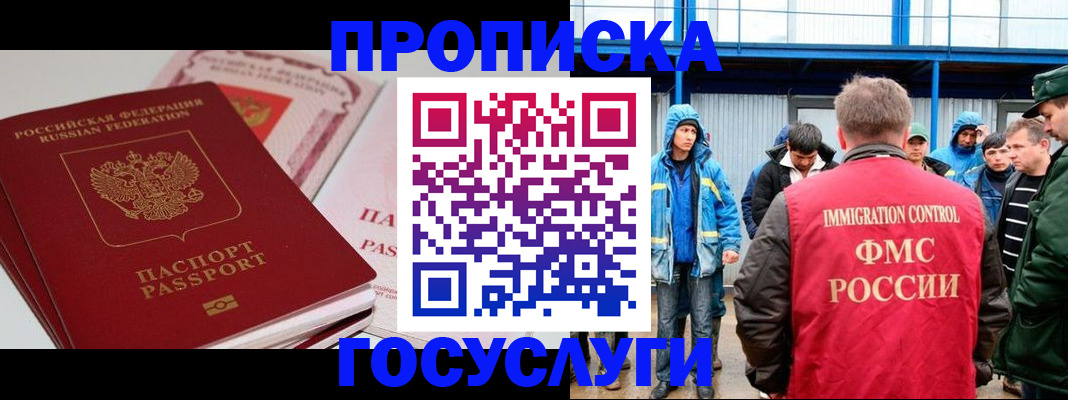 временная регистрация поиск в Новоульяновске