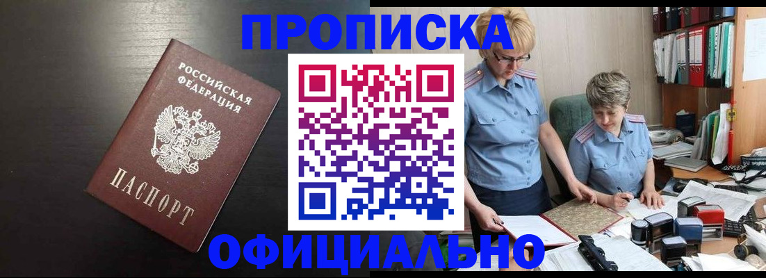 прописка от собственника в Новоульяновске
