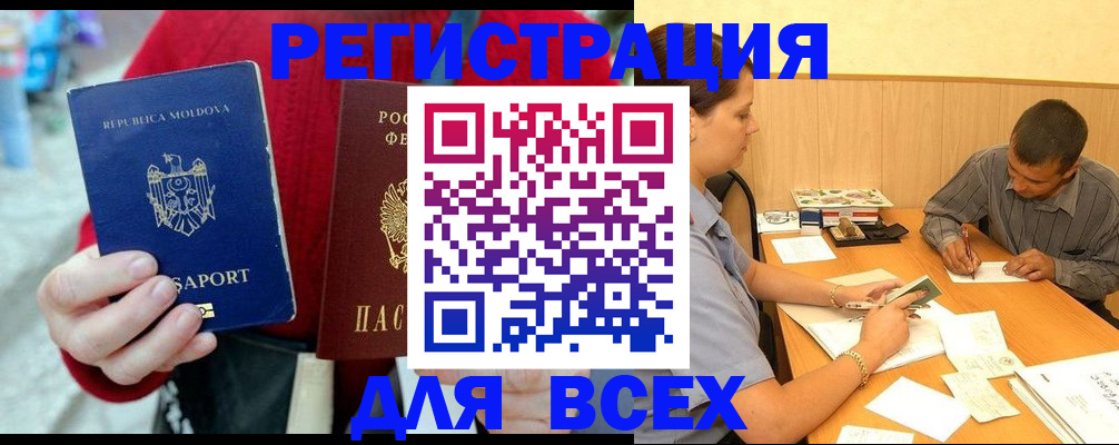 временная регистрация надежно в Новоульяновске