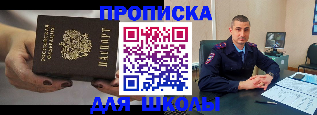 прописка в Новоульяновске