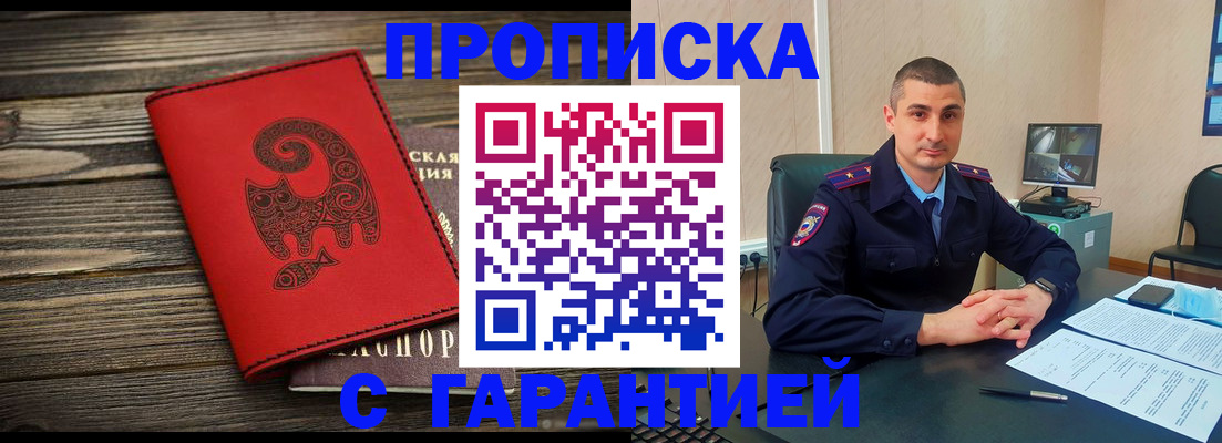 прописка поиск в Новоульяновске
