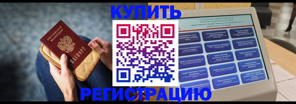 прописка поиск в Новоульяновске